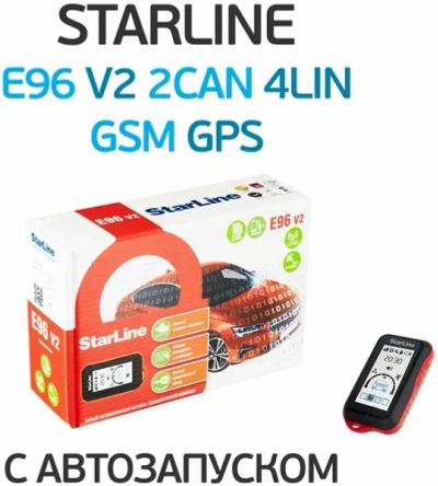 Лот: 24642759. Фото: 1. сигнализация StarLine e96 v2 gsm... Автомобильные сигнализации