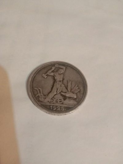 Лот: 16309560. Фото: 1. Монета. Россия и СССР 1917-1991 года