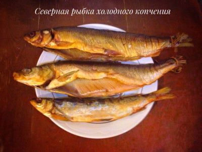 Лот: 8725368. Фото: 1. Северная Рыба холодного копчения... Икра, рыба, морепродукты