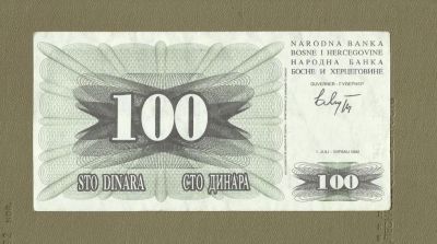 Лот: 9098031. Фото: 1. Босния и Герцеговина 100 динар... Европа