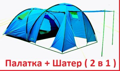 Лот: 7600977. Фото: 1. Палатка + Шатер 4 местная. Тент... Палатки, тенты