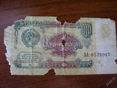 Лот: 77812. Фото: 1. 1 рубль 1991г. Россия, СССР, страны СНГ