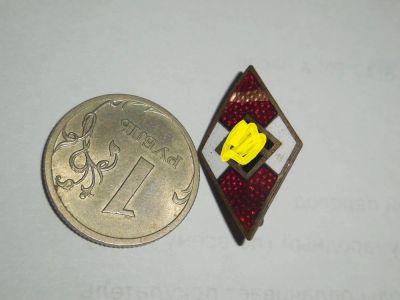 Лот: 5875432. Фото: 1. Членский знак HJ - Гитлер Югенд... Нашивки, шевроны, погоны