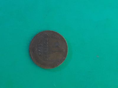 Лот: 16165139. Фото: 1. 1 копейка 1973 года. Россия и СССР 1917-1991 года