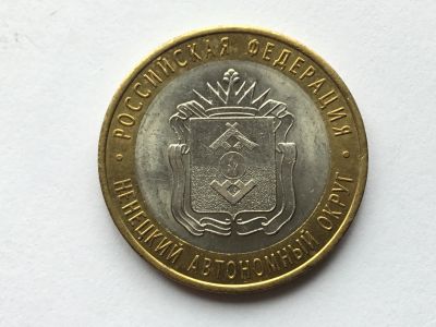 Лот: 10881648. Фото: 1. Россия БИМ 10 рублей 2010 год... Памятные медали