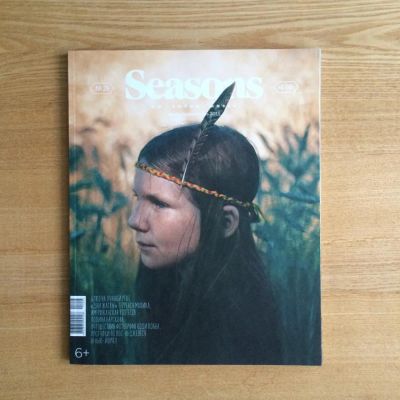 Лот: 8722380. Фото: 1. Журнал Seasons of life №29 сентябрь... Другое (журналы, газеты, каталоги)