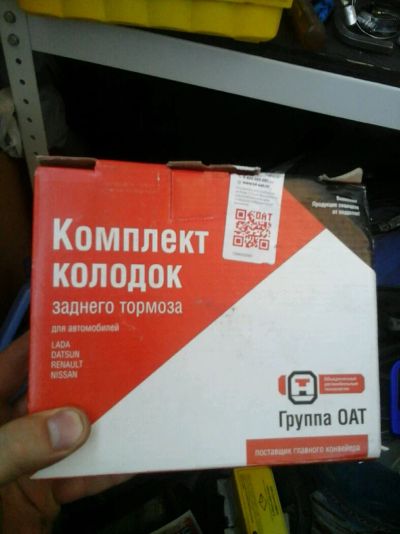 Лот: 9855903. Фото: 1. Колодки тормозные ваз 2110. Тормозная система
