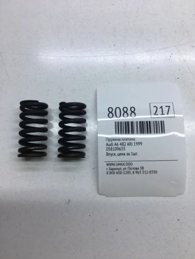 Лот: 20376140. Фото: 1. Пружина клапана Audi A6 1999 058109633... Двигатель и элементы двигателя