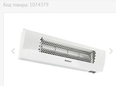 Лот: 10616624. Фото: 1. Тепловая завеса Код товара:1074379... Обогреватели бытовые