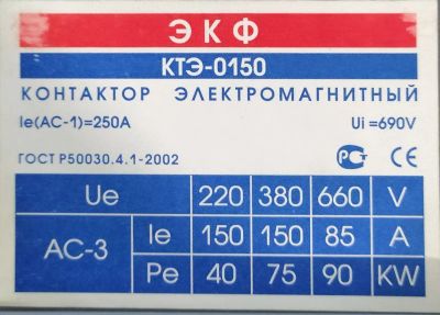 Лот: 22177026. Фото: 1. контактор 150А. Магнитные пускатели, контакторы, реле