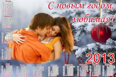 Лот: 2284007. Фото: 1. Календари на 2013 г. с вашими... Сувенирные мелочи
