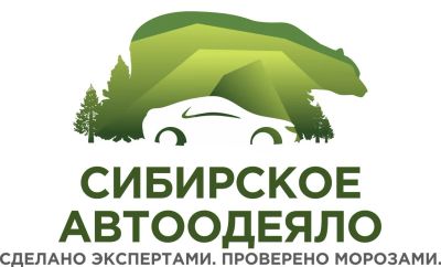 Лот: 14952796. Фото: 1. Автоодеяло/Сибирское автоодеяло... Автоодеяла и утеплители