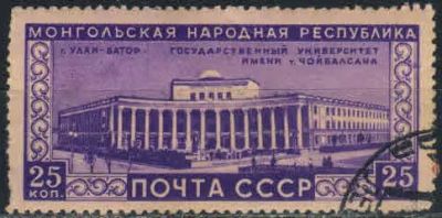 Лот: 19691789. Фото: 1. 1951. 30 лет Монгольской Народной... Марки