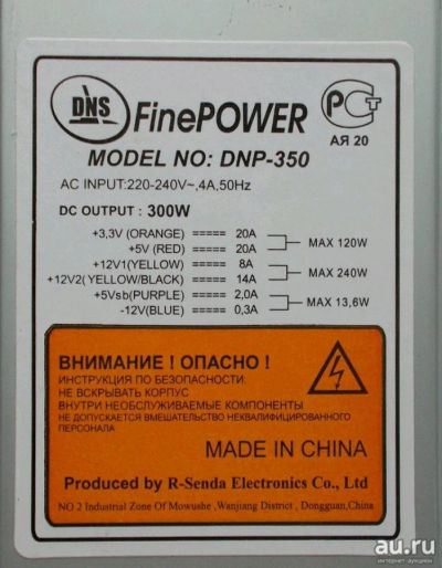 Лот: 10709084. Фото: 1. блок питания DNS FinePower DNP-350... Корпуса, блоки питания