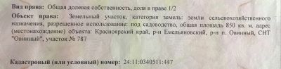 Лот: 17362811. Фото: 1. Земельный участок. Земельные участки