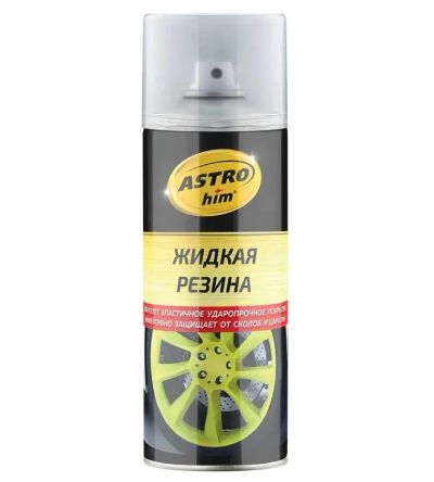 Лот: 25377790. Фото: 1. Резина Жидкая AC652 прозрачная... Всё для покраски