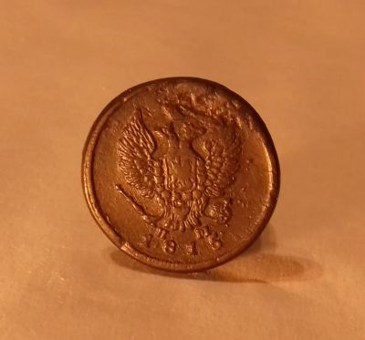 Лот: 19483039. Фото: 1. 2 копейки 1815 года (ЕМ НМ). Российская... Россия до 1917 года