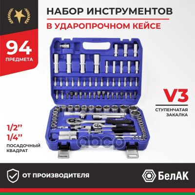 Лот: 21849765. Фото: 1. Набор Инструментов Профи, 94 Предм... Другое (автозапчасти)