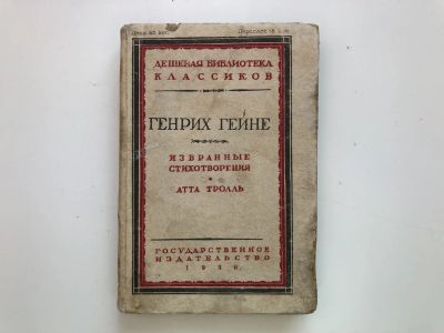 Лот: 23277281. Фото: 1. Избранные стихотворения. Атта... Книги