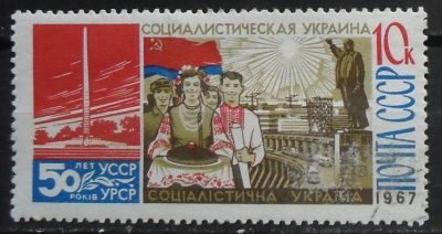 Лот: 11858523. Фото: 1. Марка СССР - 67-1(003). Марки