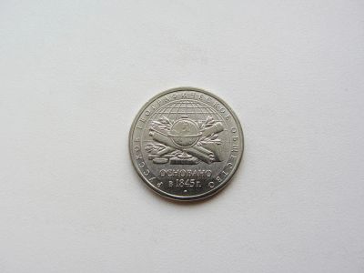 Лот: 6559625. Фото: 1. юбилейные 5 рублей 2015 г 170... Россия после 1991 года