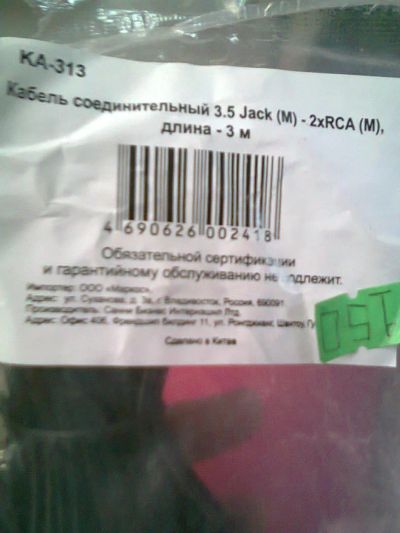 Лот: 4250679. Фото: 1. Кабель соединительный 3,5 jack... Шлейфы, кабели, переходники