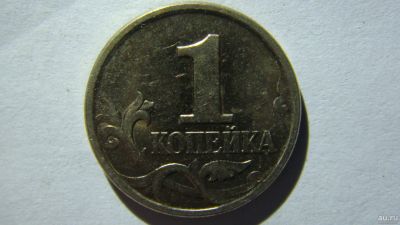 Лот: 16863287. Фото: 1. 1 копейка 2002 года М. Россия после 1991 года