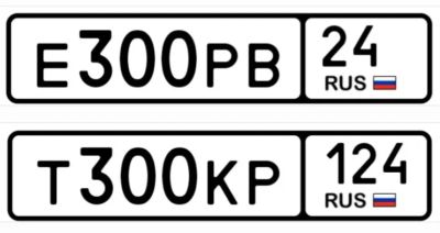 Лот: 25349165. Фото: 1. Госномера 300 ПАРА. Госномера