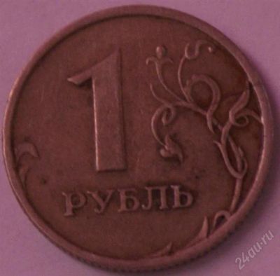 Лот: 1249127. Фото: 1. Интересный рубль 1997 г. (брак... Россия после 1991 года