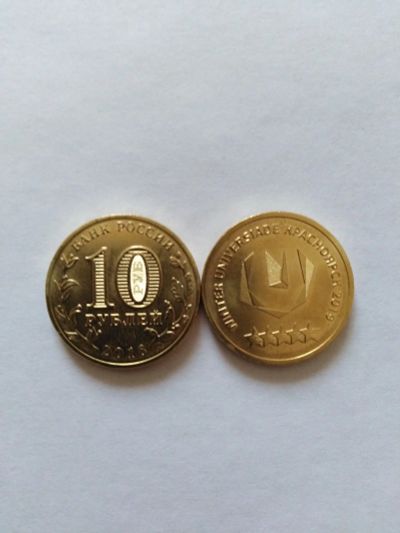Лот: 13265351. Фото: 1. Монета универсиада. Россия после 1991 года