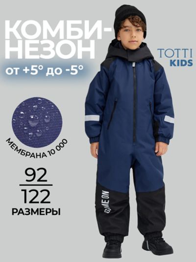 Лот: 24400735. Фото: 1. Утепленный комбинезон для мальчиков... Другое (спортивная одежда)