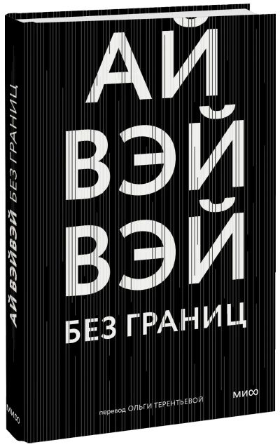Лот: 24458813. Фото: 1. Без границ. Реклама, маркетинг