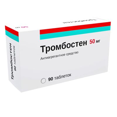 Лот: 24889676. Фото: 1. Тромбостен таб. п плен о кишечнораств... Лекарства