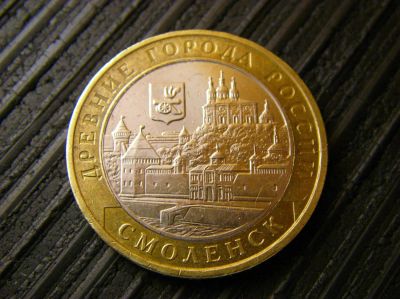 Лот: 4516860. Фото: 1. 10 рублей Смоленск 2008 ММД. Россия после 1991 года
