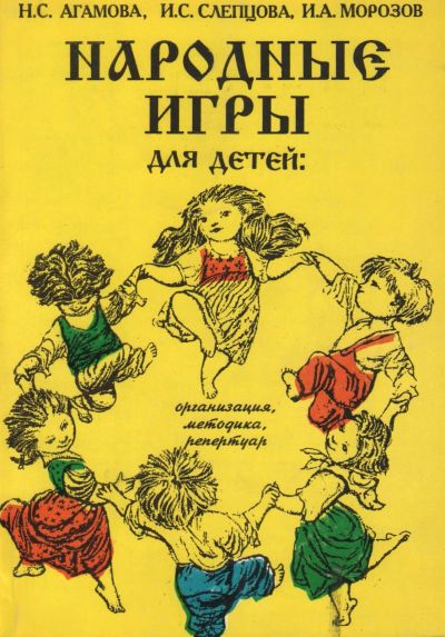 Лот: 19575468. Фото: 1. Агамова Наталья, Морозов Игорь... Книги для родителей