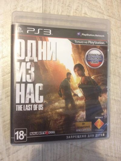 Лот: 10611095. Фото: 1. Одни из нас PS3. Игры для консолей