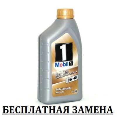 Лот: 6153309. Фото: 1. MOBIL 1 0w-40 1литр. Масла, жидкости