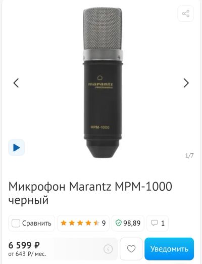 Лот: 19198465. Фото: 1. Студийный XLR микрофон Marantz... Студийные микрофоны, радиомикрофоны и радиосистемы