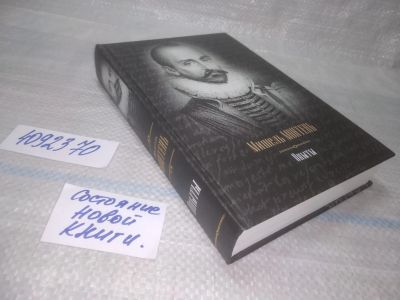 Лот: 25524092. Фото: 1. ВбР/оз(4092370)Опыты. Сборник... Философия