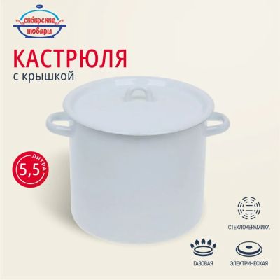 Лот: 24122489. Фото: 1. Кастрюля эмалированная сталь... Кастрюли