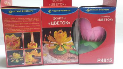Лот: 4685494. Фото: 1. Фонтан "Цветок". Фейерверки, салюты, пиротехника