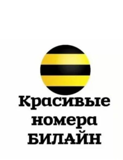 Лот: 19485321. Фото: 1. 296-0402 городской красивый номер... SIM-карты, телефонные номера