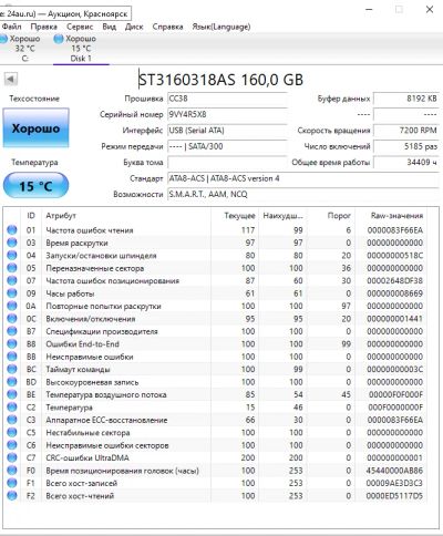 Лот: 18273669. Фото: 1. Жёсткий диск 3,5", Seagate Barracuda... Жёсткие диски (HDD)