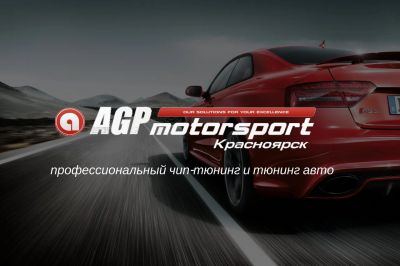 Лот: 10662152. Фото: 1. Чип-тюнинг Красноярск Audi,Volkswagen... Другие (автосервисы, автомойки)