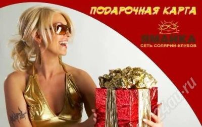 Лот: 569230. Фото: 1. Загар на 1500 за 500 рублей! Новые... Другое (красота и здоровье)