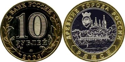 Лот: 4084318. Фото: 1. 10 рублей, биметалл, серия "Древние... Россия после 1991 года