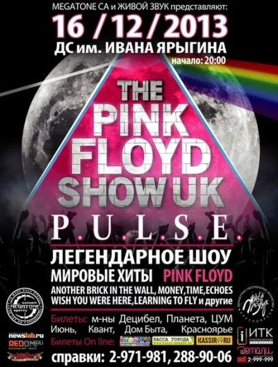 Лот: 3501578. Фото: 1. Билет на концерт "Pink Floyd". Развлечения, мероприятия