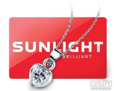 Лот: 8872514. Фото: 1. Подвеска сердце (Sunlight). Кулоны, подвески