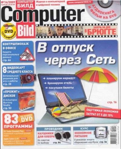Лот: 2893838. Фото: 1. Журналы Computer Bild. 10 шт... Другое (журналы, газеты, каталоги)