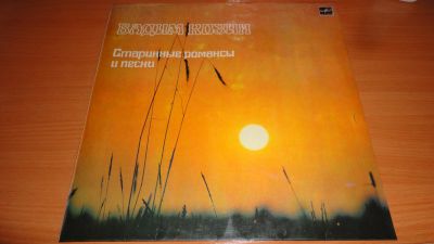 Лот: 18228124. Фото: 1. " Старинные песни и романсы... Аудиозаписи